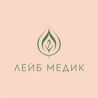 Клиника нового поколения Лейб-Медик на Сивашской