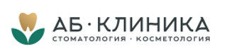 АБ Клиника