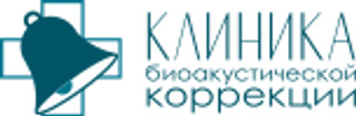 Клиника биоакустической коррекции на Комсомольской
