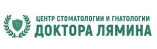 Стоматология доктора Лямина (ранее Центр хирургии и гнатологии)