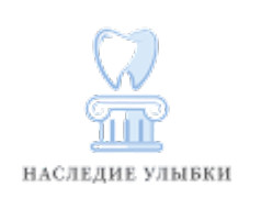 Наследие улыбки