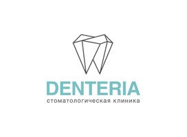 Дентерия