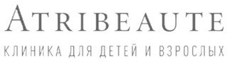 Клиника Atribeaute (Атрибьют)