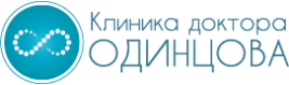 Клиника доктора Одинцова