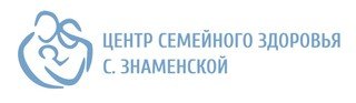 Центр семейного здоровья С.Знаменской