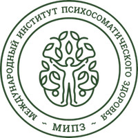 Международный институт психосоматического здоровья