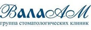 Стоматология ВалаАМ на Петербургском