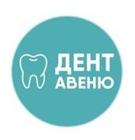 Дент Авеню