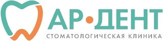 Стоматологическая клиника Ар-дент