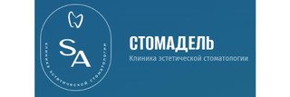 Стоматология Stomadel (Стомадель)