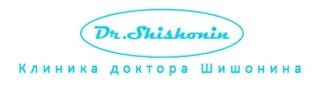 Клиника доктора Шишонина детское отделение