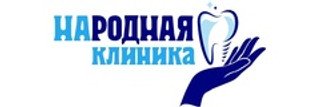 Стоматология Народная клиника