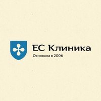 ЕС Клиника