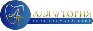Алятория (Премиум Спа Дент)