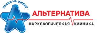 Наркологическая клиника Альтернатива