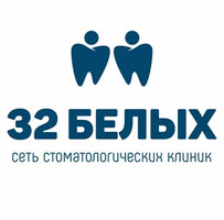 32 Белых Детям