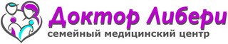 Детский медицинский центр Доктор Либери