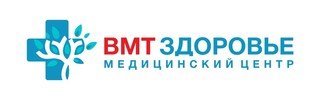 ВМТ-Здоровье