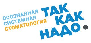 Центр Гнатологии Так как надо