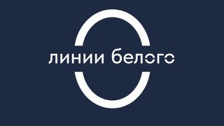 Стоматология Линии белого