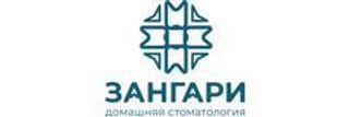 Стоматология Зангари