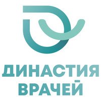 Династия врачей
