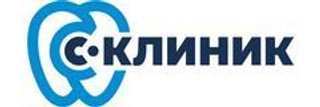 Стоматология С-Клиник