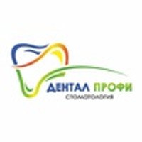 Стоматология Дентал Профи