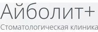 Стоматология Айболит+