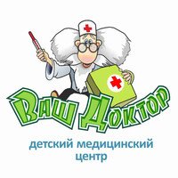 Медицинский центр Ваш Доктор