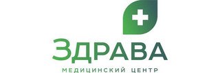 Медицинский центр Здрава в Костроме