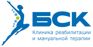 Реабилитационный центр БСК