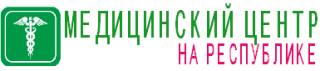 Медицинский центр на Республики