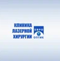 Клиника лазерной хирургии Еврооптик Курган