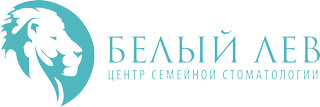 Центр семейной стоматологии Белый лев