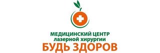 Медицинский центр Будь здоров