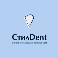 СтилДент (СтилDent)