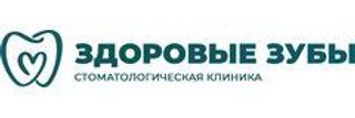 Стоматология Здоровые зубы в Путилково