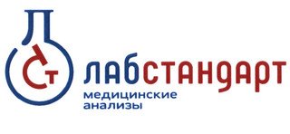 Лаборатория Лабстандарт на Шинников