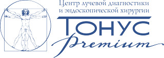 Центр лучевой диагностики и эндоскопической хирургии Тонус Премиум, ул. Большая Покровская