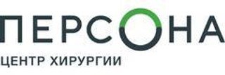 Центр хирургии Персона на Большой Печерской