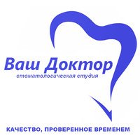 Стоматологическая студия Ваш доктор на Чернышевского