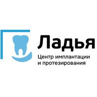 Стоматология Ладья
