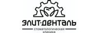 Стоматология ЭлитДенталь