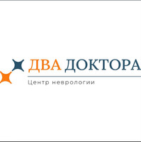 Два Доктора на Яковлева, центр неврологии