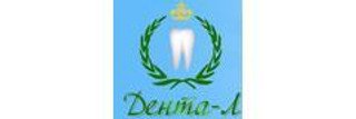 Стоматология Denta-L (Дента-Л)