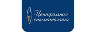 Центральная стоматология на Ленина