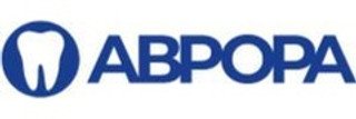 Стоматология Аврора
