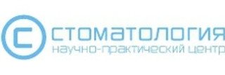 Научно-практический центр Стоматология