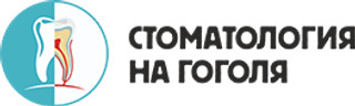 Стоматология на Гоголя